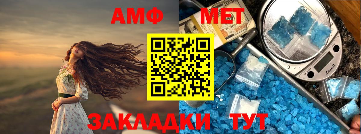Amphetamine Розовый  АМФЕТАМИН  АМФЕТАМИН  Минусинск  Вход с VPN 