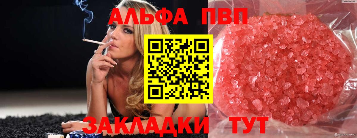 APVP СК КРИС Минусинск