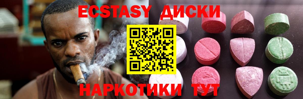 Ecstasy таблы  ЭКСТАЗИ таблы  купить наркоту  Минусинск  Вход с VPN  Ecstasy 