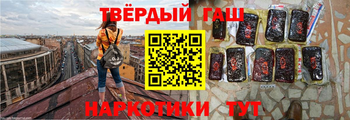 ГАШ гарик Минусинск