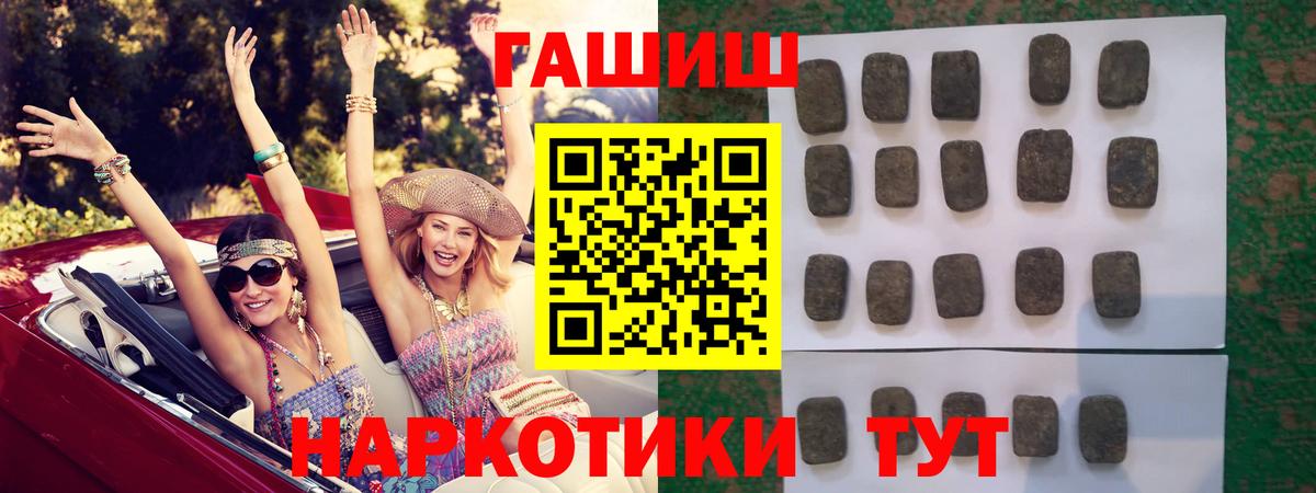 Гашиш  ГАШ VHQ  Минусинск  Вход с VPN  ГАШИШ hashish 