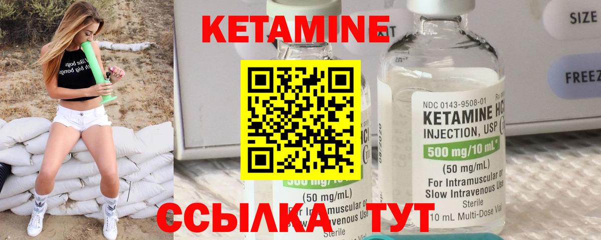 Минусинск  Кетамин ketamine  Вход с VPN 