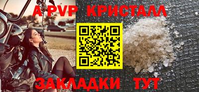 альфа пвп VHQ Тверь