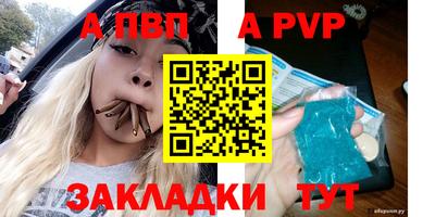 альфа пвп VHQ Тверь