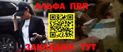 альфа пвп VHQ Тверь