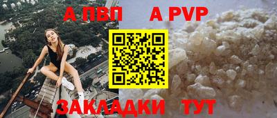 альфа пвп VHQ Тверь