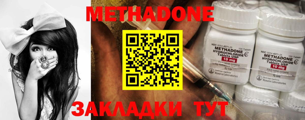 МЕТАДОН белоснежный  МЕТАДОН мёд  Минусинск  Вход с VPN 