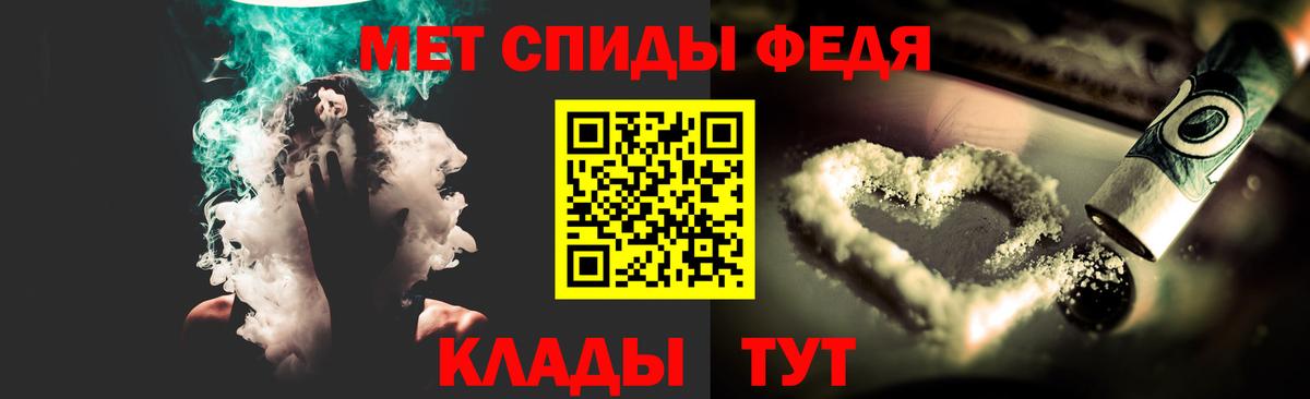 Минусинск  МЕТАМФЕТАМИН Methamphetamine  Вход с VPN 