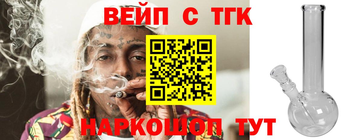 Дистиллят ТГК Wax  Вход с VPN  Минусинск  ТГК THC oil 