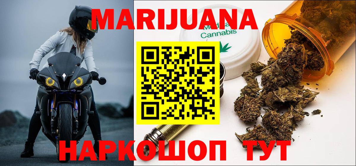 Бошки марихуана Bruce Banner  Вход с VPN  Шишки марихуана THC 21%  Минусинск  Канабис Amnesia  Марихуана LSD WEED 